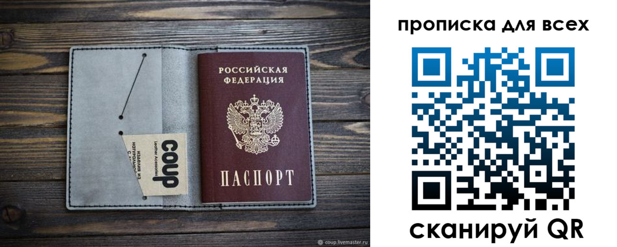 временная регистрация надежно в Новоузенске