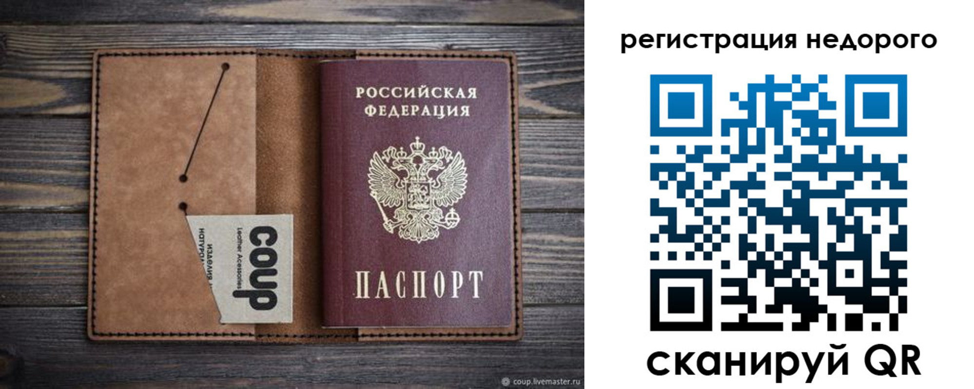 прописка для кредита в Новоузенске
