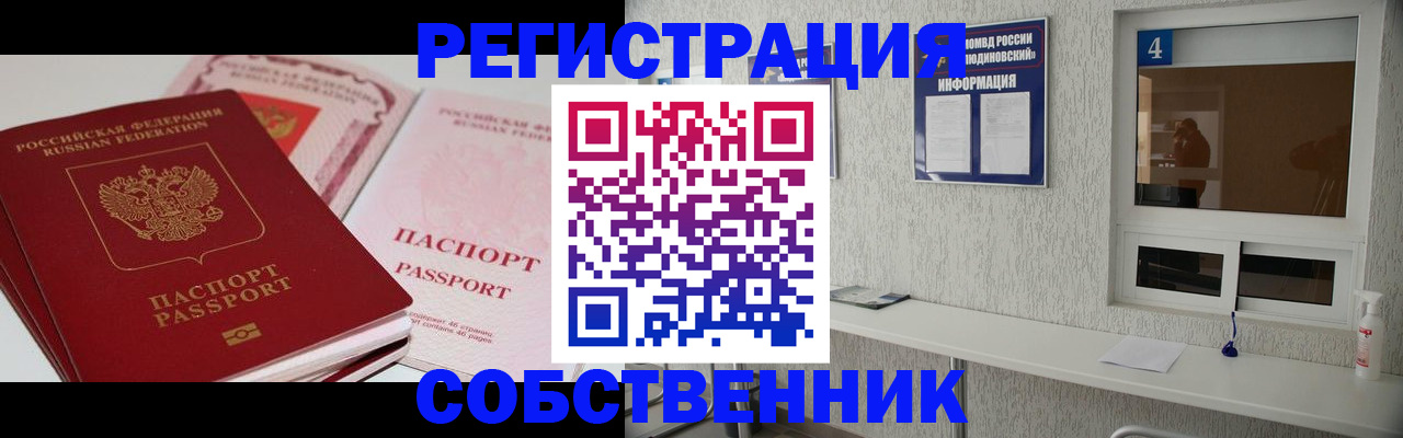 где прописаться в Новоузенске