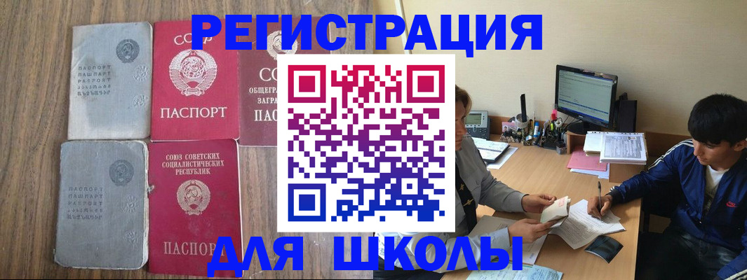 прописка для кредита в Новоузенске