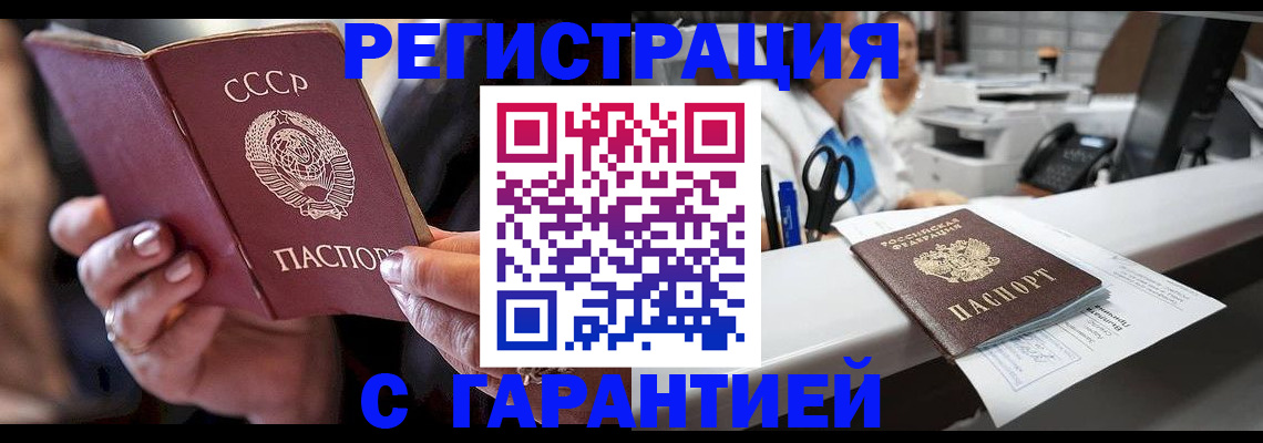 прописка законно в Новоузенске