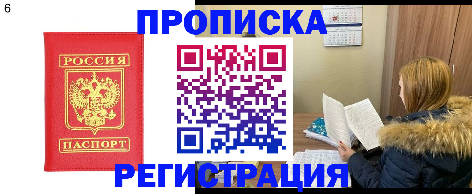прописка для кредита в Новоузенске