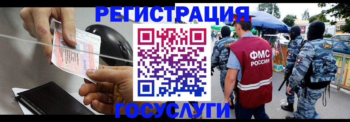временная регистрация недорого в Новоузенске