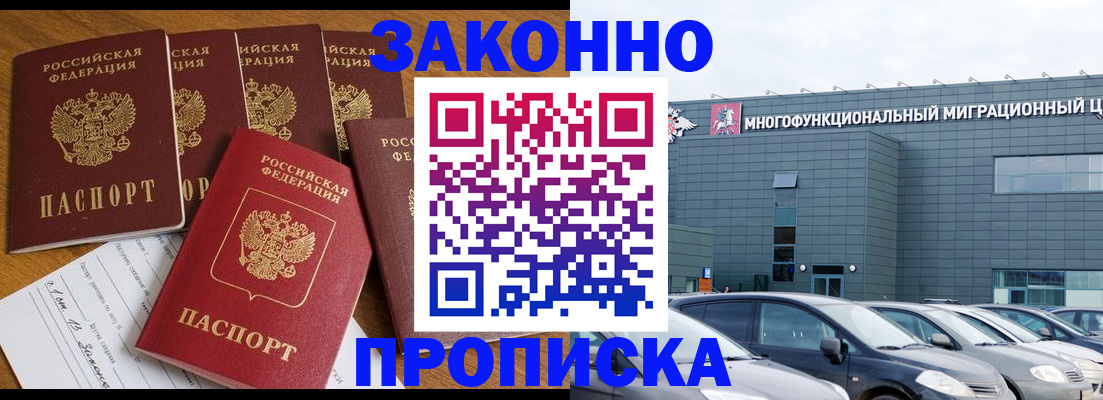 прописка в квартире в Новоузенске