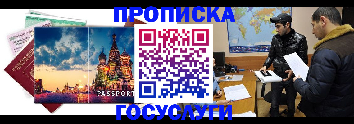 временная регистрация надежно в Новоузенске