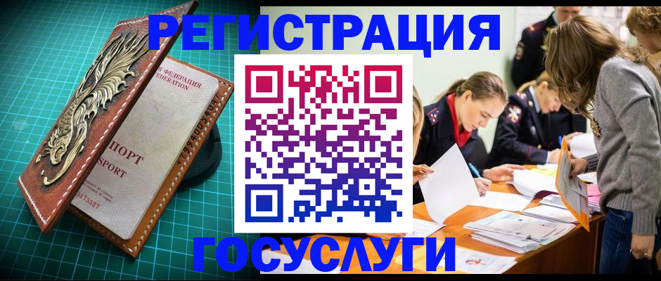где прописаться в Новоузенске
