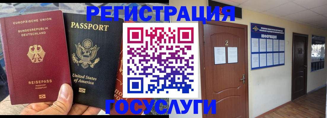 временная регистрация купить в Новоузенске