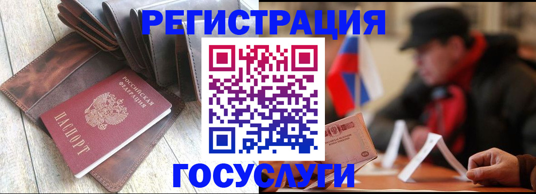 временная регистрация собственник в Новоузенске